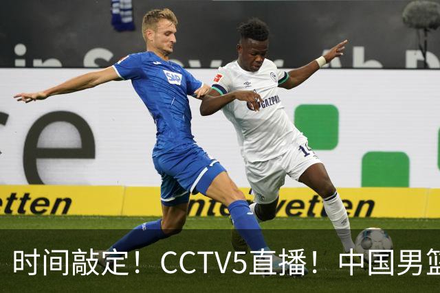 时间敲定！CCTV5直播！中国男篮对阵日本半决赛，韩国遭遇强敌伊朗