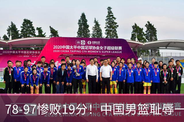 78-97惨败19分！中国男篮耻辱一战，2次惨败日本队，郭士强遭炮轰，余嘉豪太拉胯